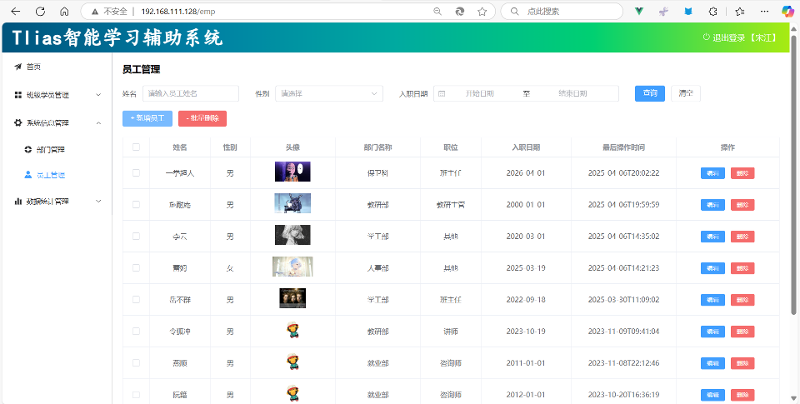 Linux/Docker项目部署